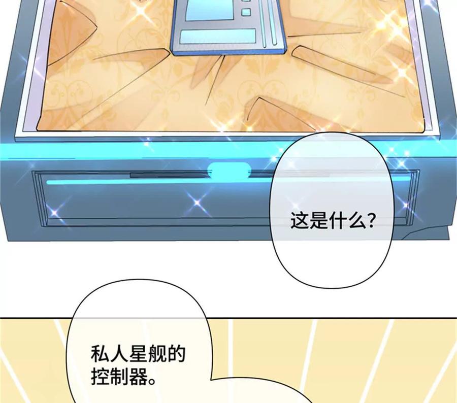 《白天被逃婚晚上被奶凶指挥官求抱》21 磕到啦 第38页