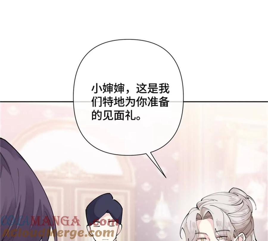 《白天被逃婚晚上被奶凶指挥官求抱》21 磕到啦 第25页