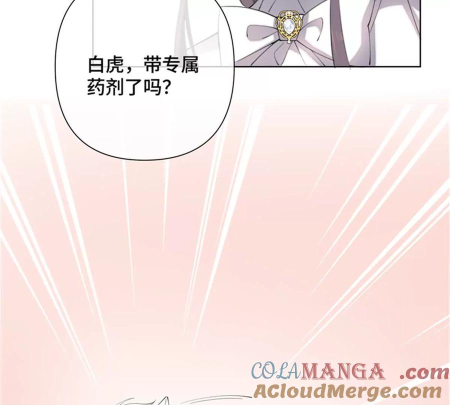 《白天被逃婚晚上被奶凶指挥官求抱》21 磕到啦 第55页