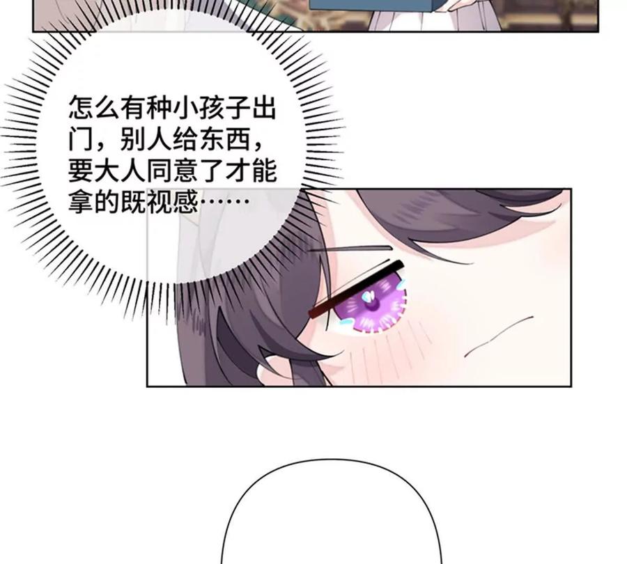 《白天被逃婚晚上被奶凶指挥官求抱》21 磕到啦 第33页