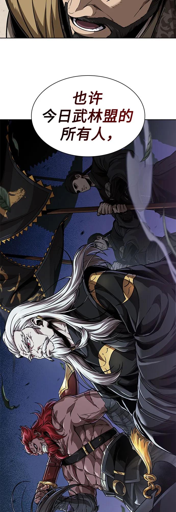 《某天成为魔神》228. 第79章 逆天魔帝(1) 第3页