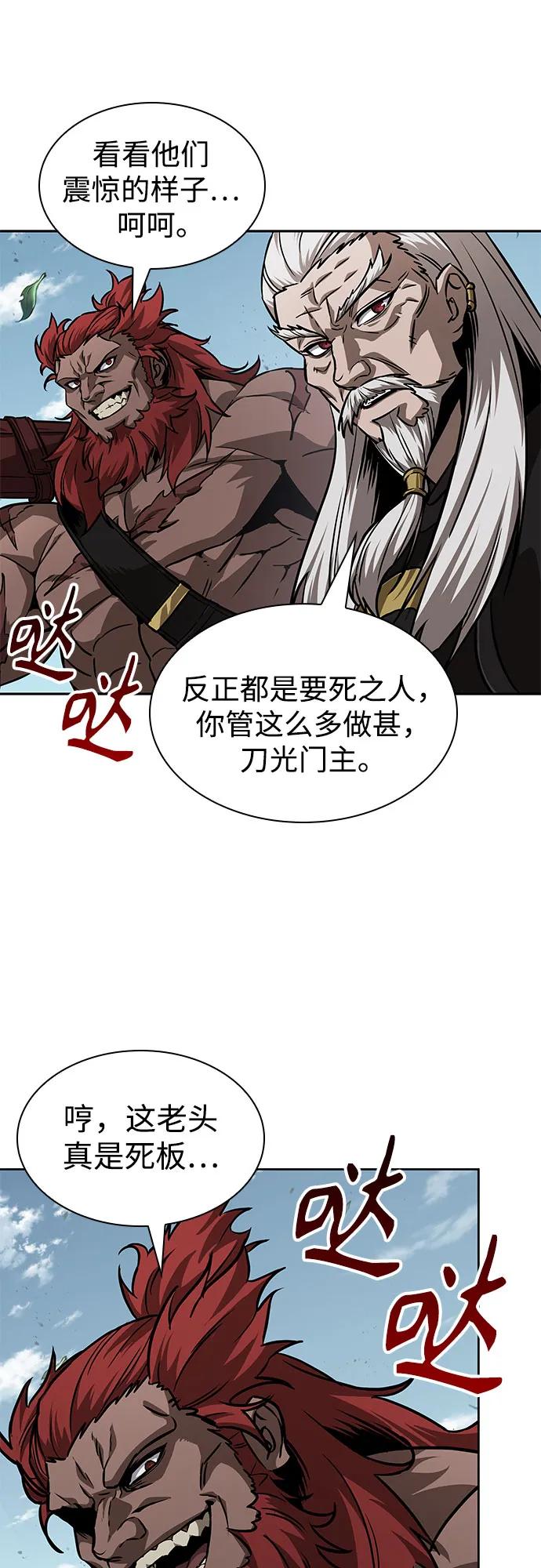 《某天成为魔神》228. 第79章 逆天魔帝(1) 第11页