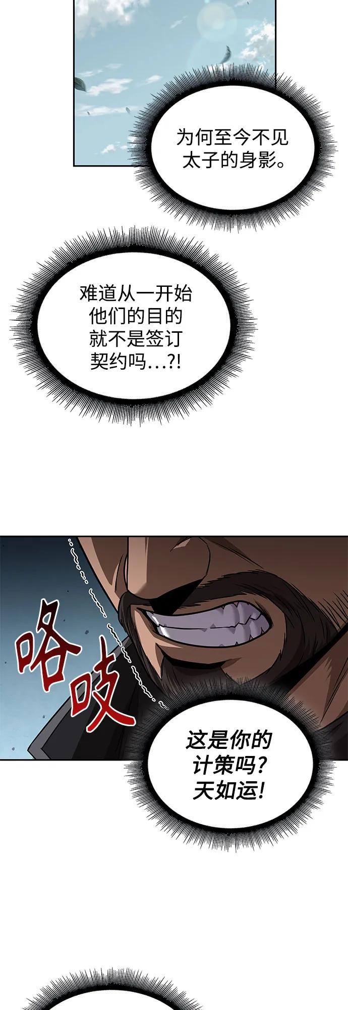 《某天成为魔神》228. 第79章 逆天魔帝(1) 第44页