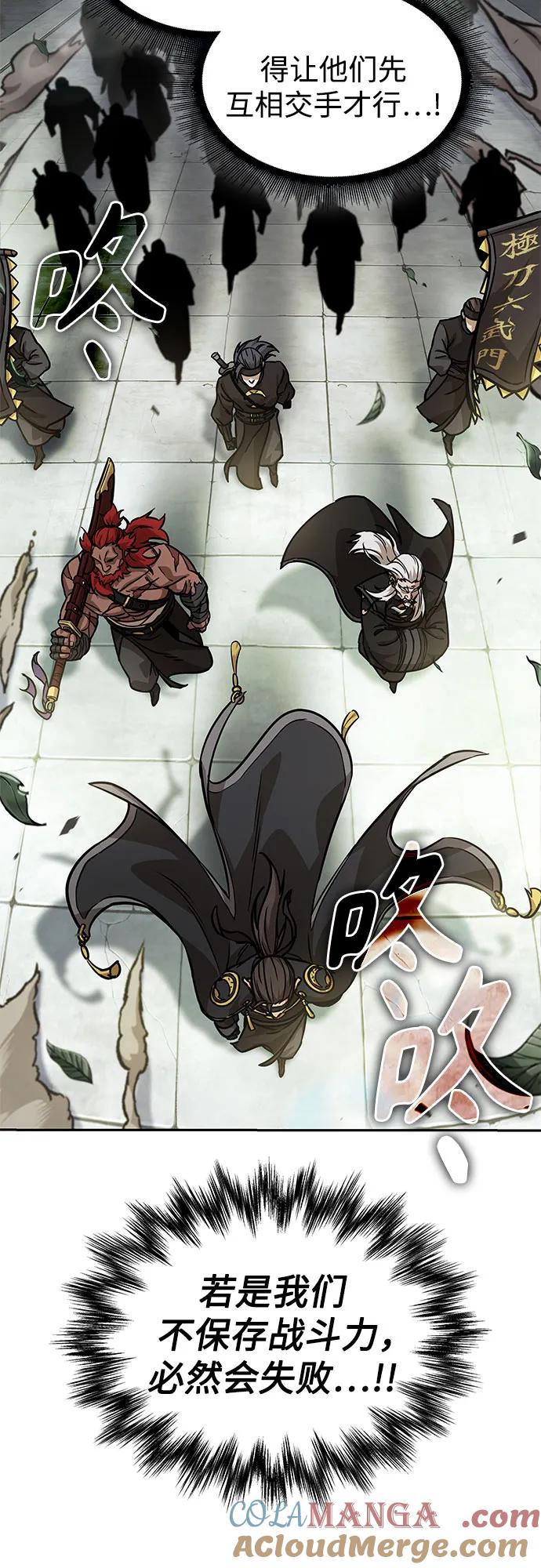 《某天成为魔神》228. 第79章 逆天魔帝(1) 第10页