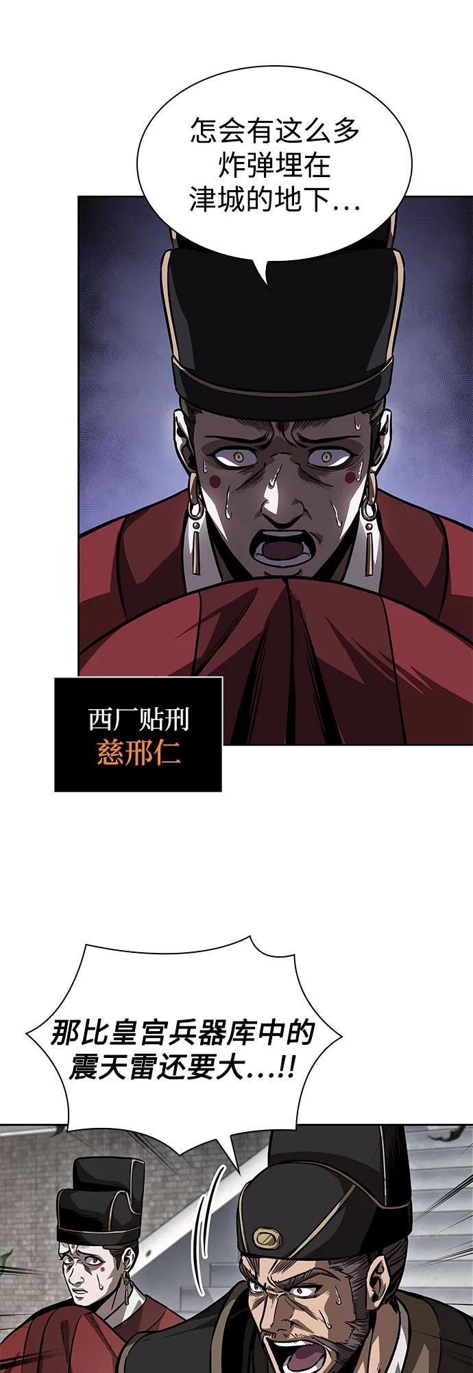 《某天成为魔神》228. 第79章 逆天魔帝(1) 第38页