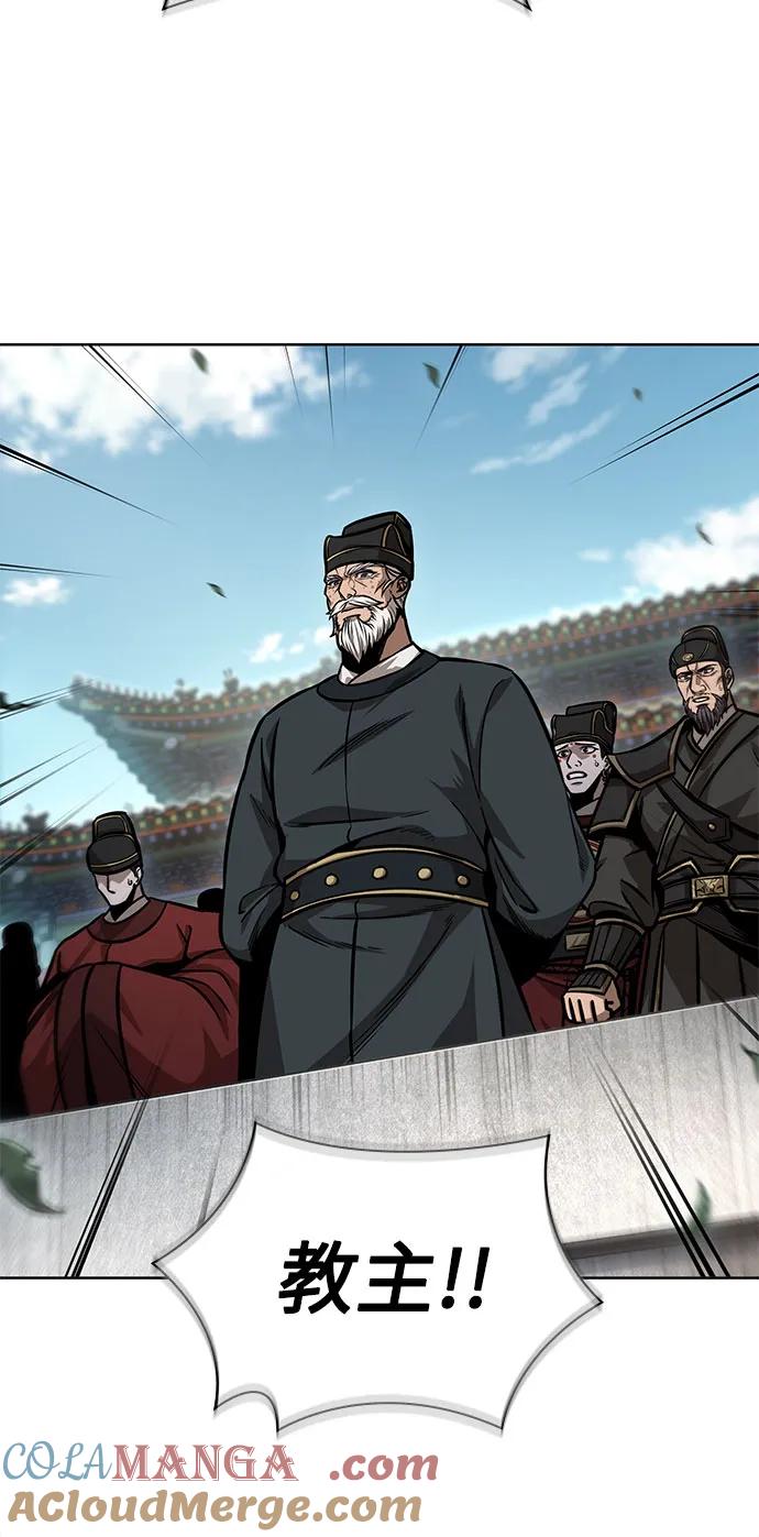 《某天成为魔神》228. 第79章 逆天魔帝(1) 第34页