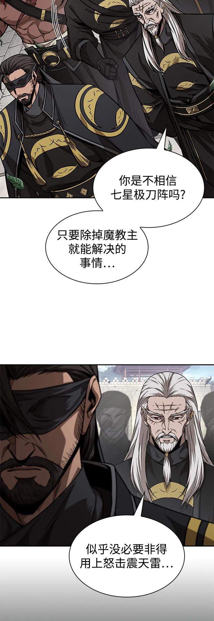《某天成为魔神》228. 第79章 逆天魔帝(1) 第14页