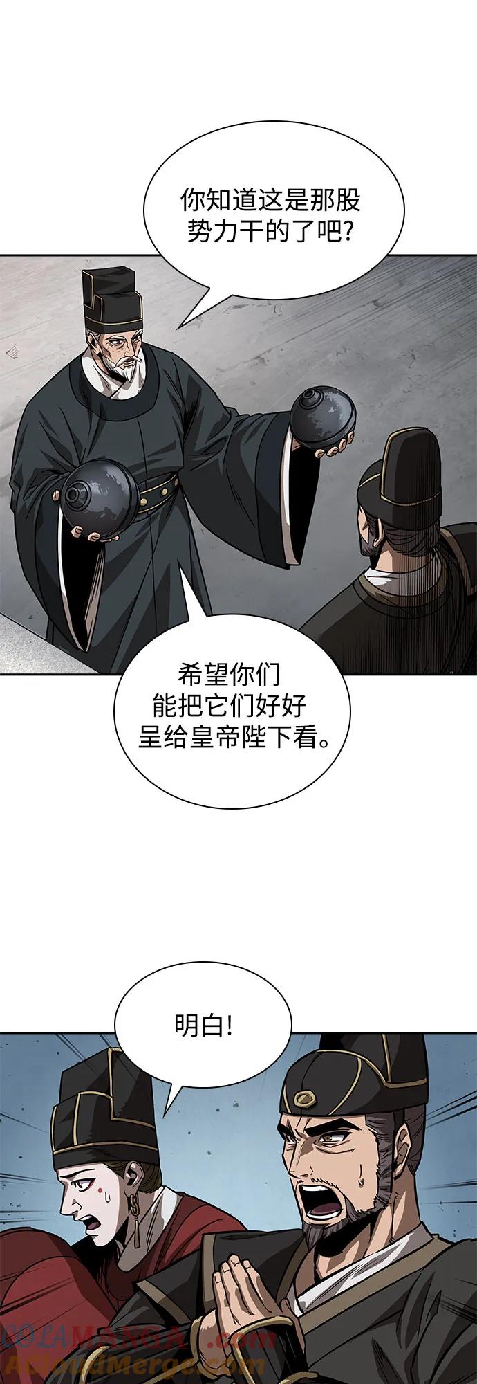 《某天成为魔神》228. 第79章 逆天魔帝(1) 第46页