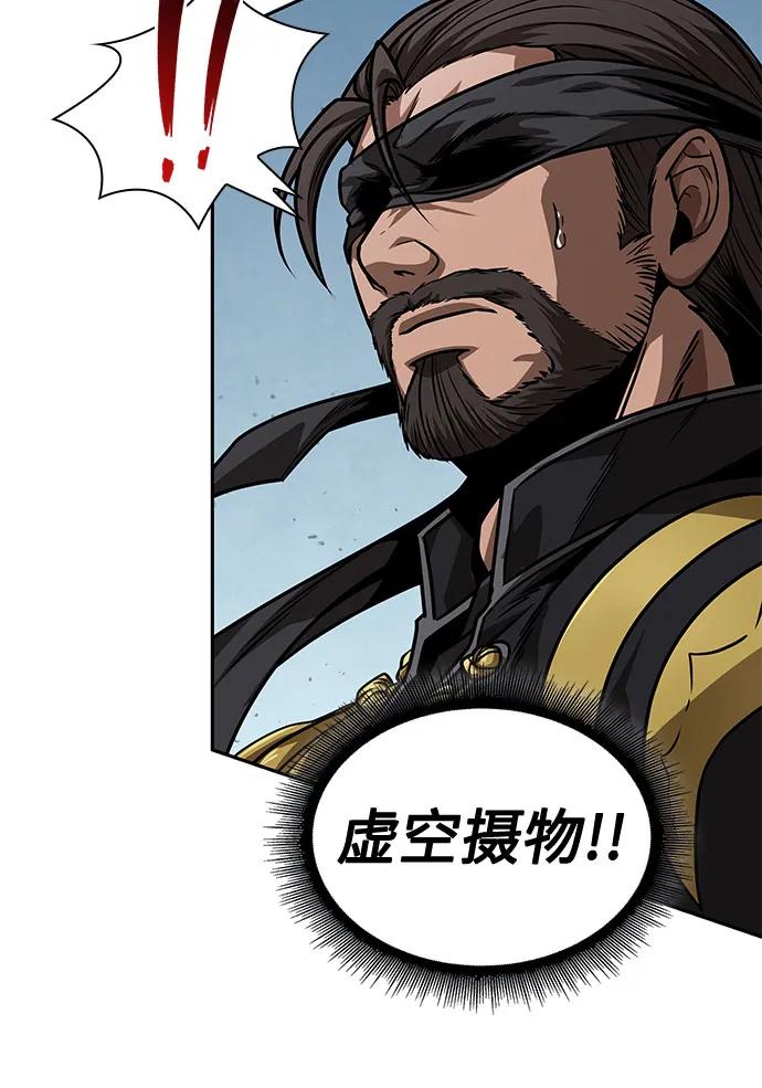 《某天成为魔神》228. 第79章 逆天魔帝(1) 第42页