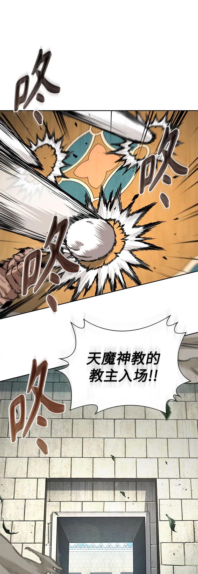 《某天成为魔神》228. 第79章 逆天魔帝(1) 第20页