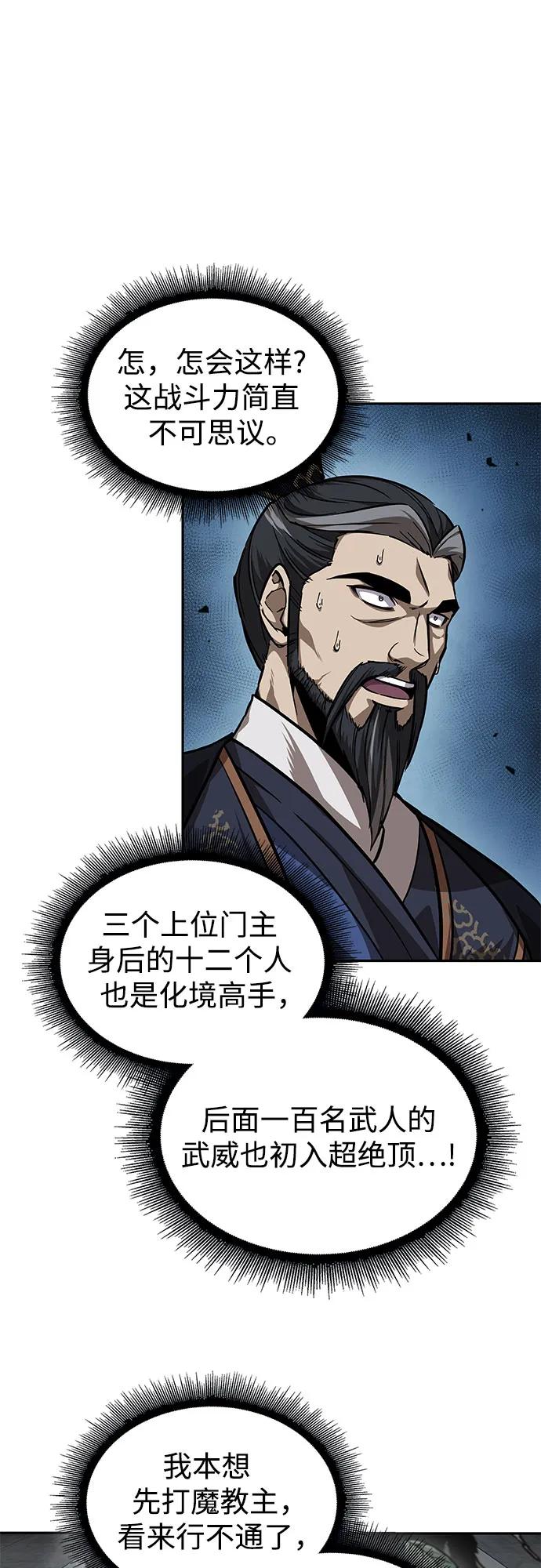 《某天成为魔神》228. 第79章 逆天魔帝(1) 第9页