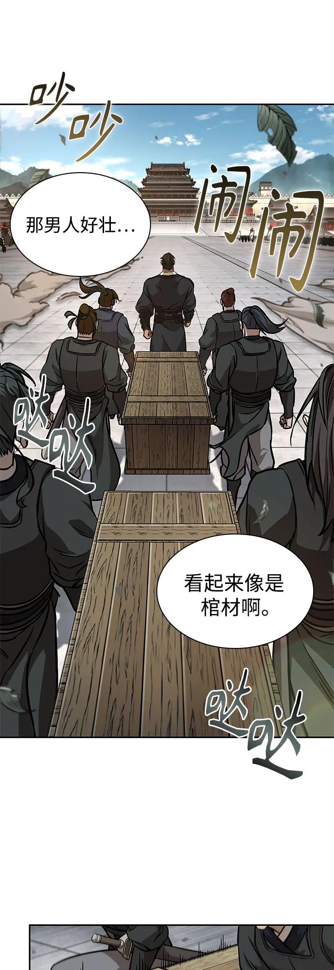 《某天成为魔神》228. 第79章 逆天魔帝(1) 第26页