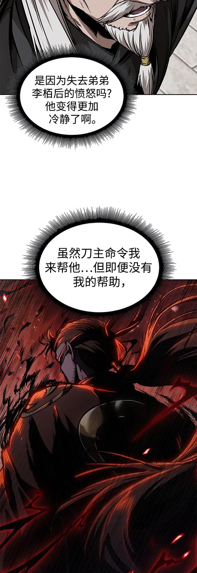 《某天成为魔神》228. 第79章 逆天魔帝(1) 第18页
