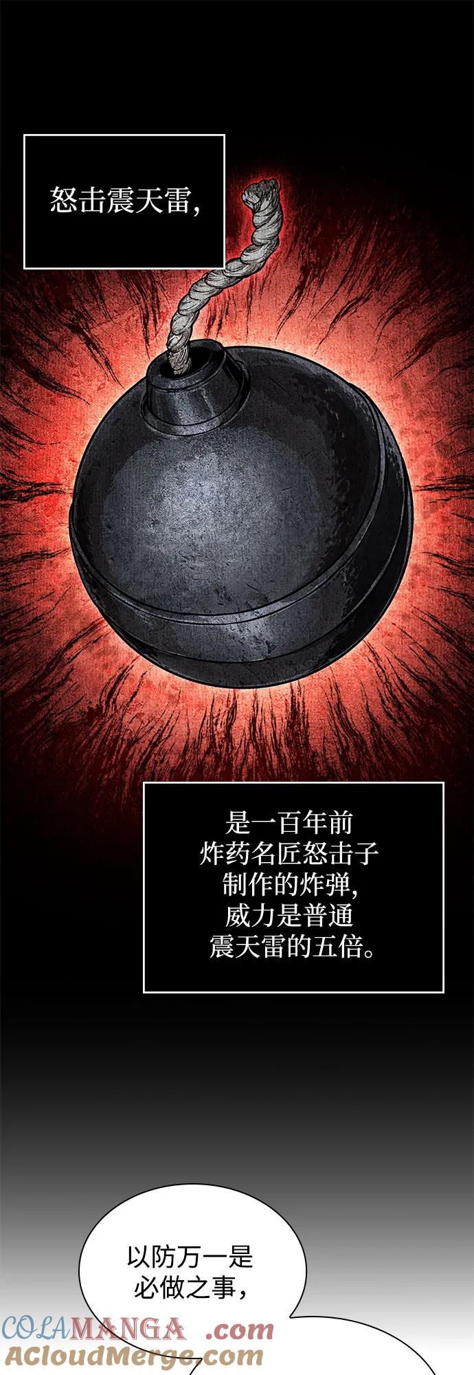 《某天成为魔神》228. 第79章 逆天魔帝(1) 第16页