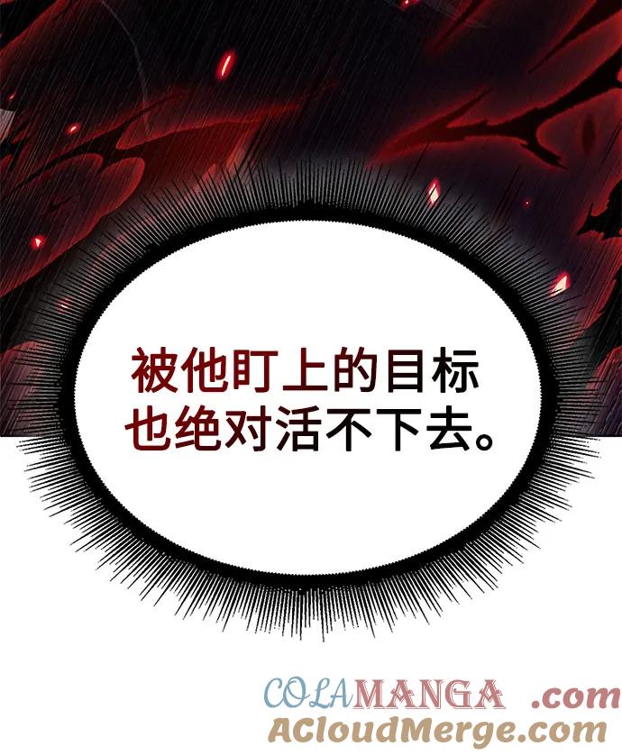 《某天成为魔神》228. 第79章 逆天魔帝(1) 第19页