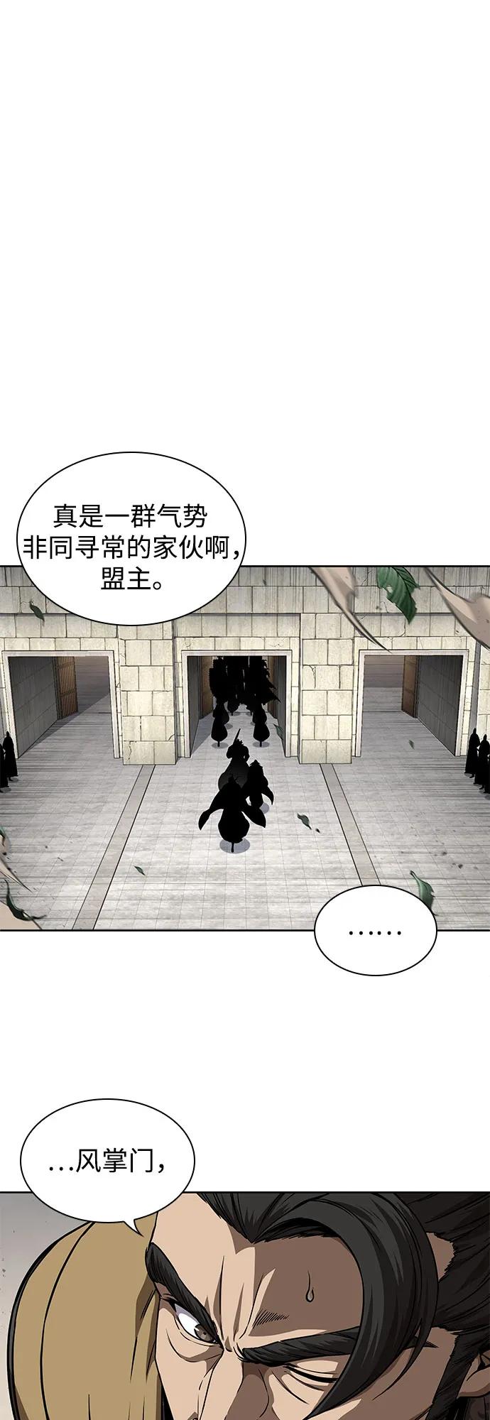《某天成为魔神》228. 第79章 逆天魔帝(1) 第2页