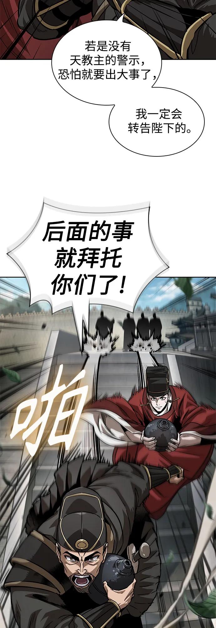 《某天成为魔神》228. 第79章 逆天魔帝(1) 第47页