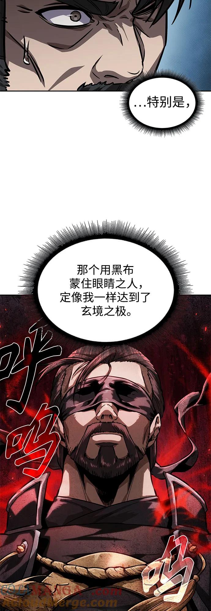 《某天成为魔神》228. 第79章 逆天魔帝(1) 第7页