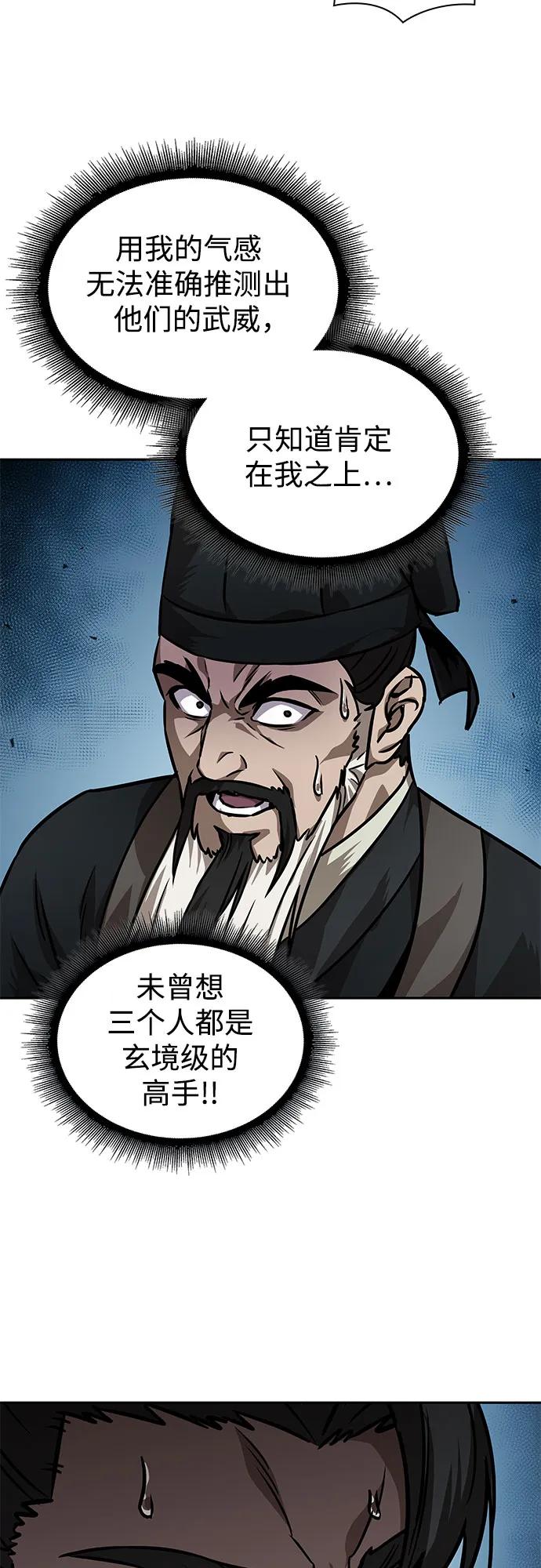 《某天成为魔神》228. 第79章 逆天魔帝(1) 第6页