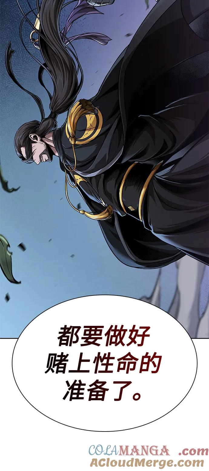 《某天成为魔神》228. 第79章 逆天魔帝(1) 第4页