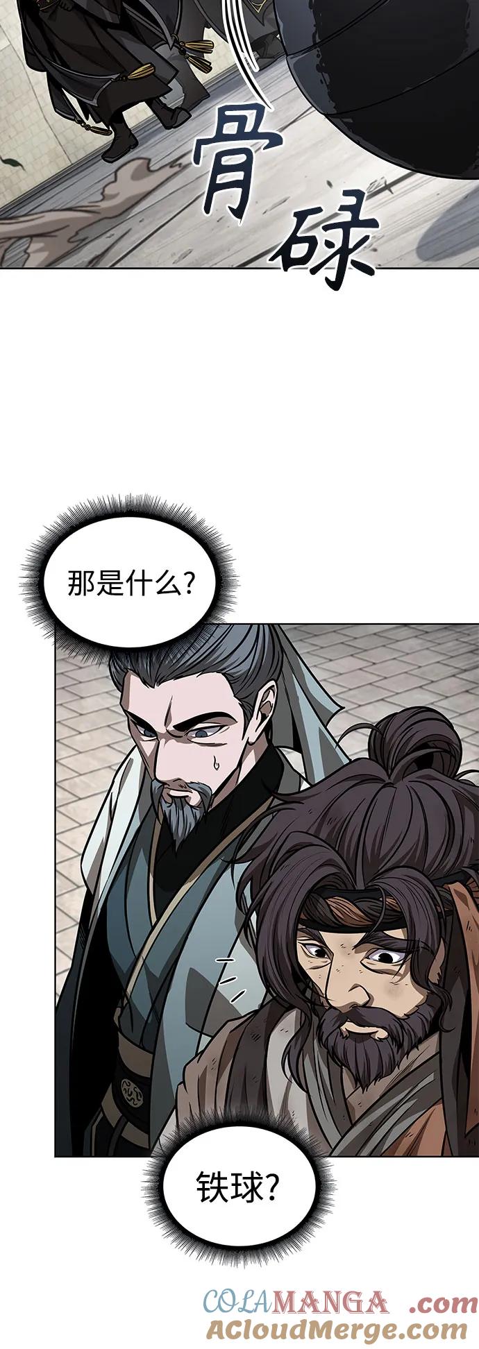 《某天成为魔神》228. 第79章 逆天魔帝(1) 第31页