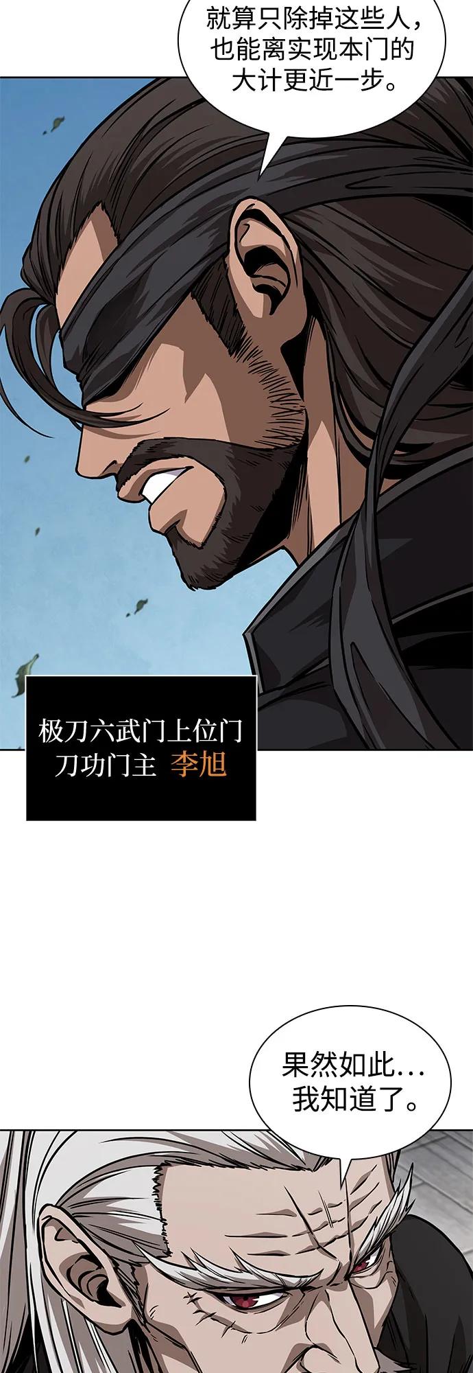 《某天成为魔神》228. 第79章 逆天魔帝(1) 第17页
