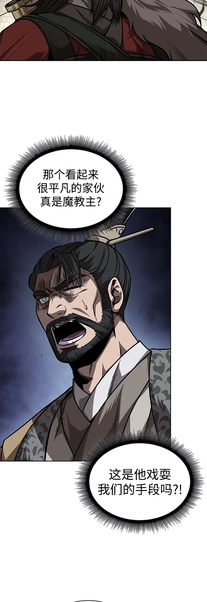 《某天成为魔神》228. 第79章 逆天魔帝(1) 第36页