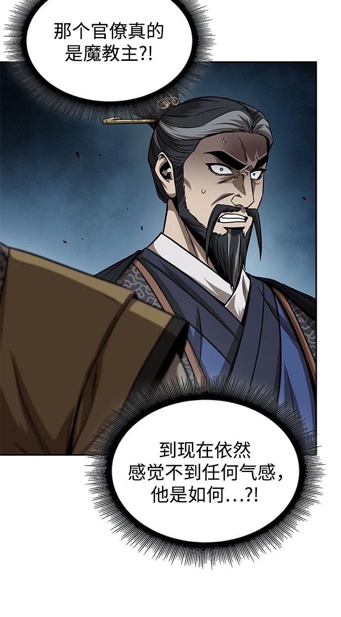 《某天成为魔神》228. 第79章 逆天魔帝(1) 第45页