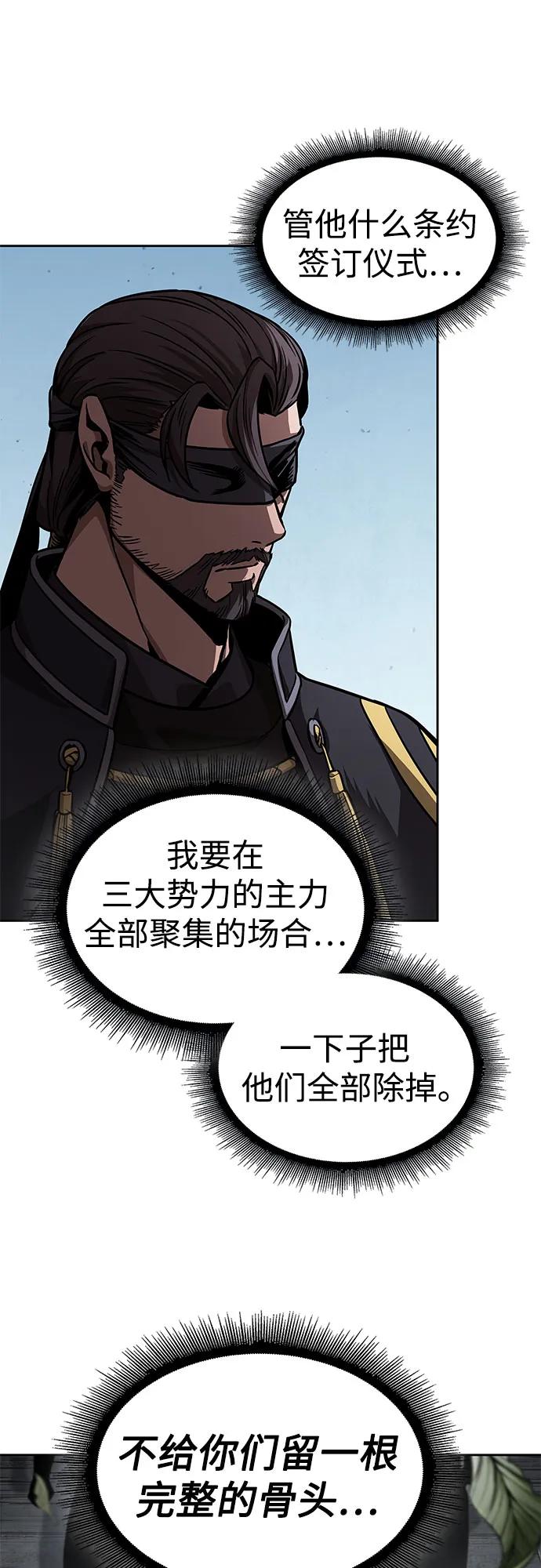 《某天成为魔神》228. 第79章 逆天魔帝(1) 第23页