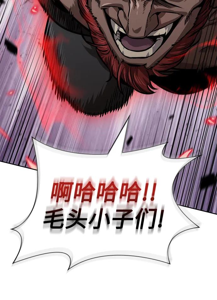 《某天成为魔神》228. 第79章 逆天魔帝(1) 第59页