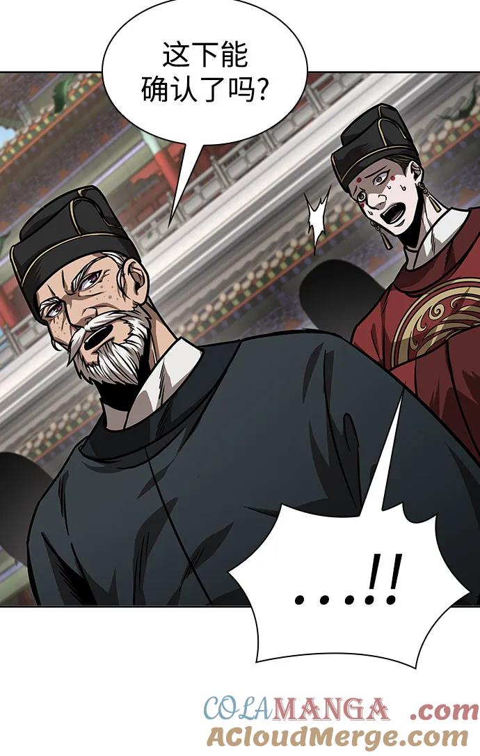 《某天成为魔神》228. 第79章 逆天魔帝(1) 第37页