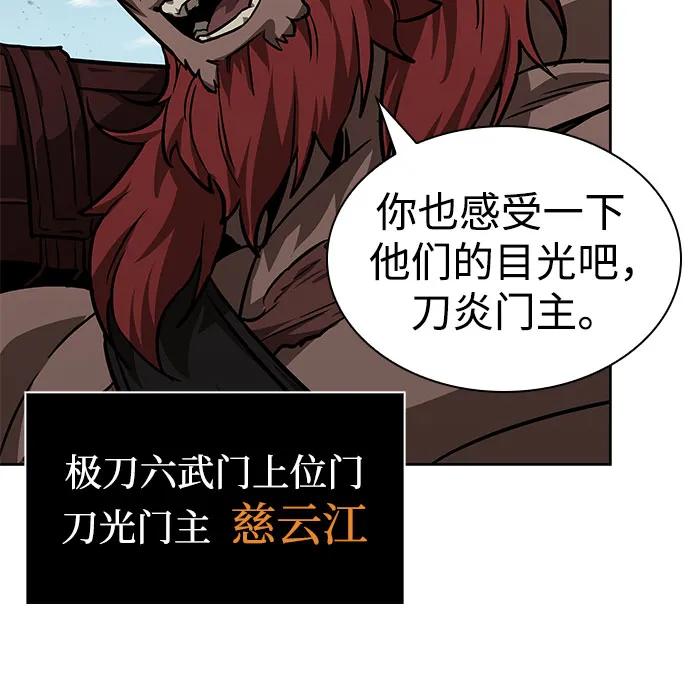 《某天成为魔神》228. 第79章 逆天魔帝(1) 第12页