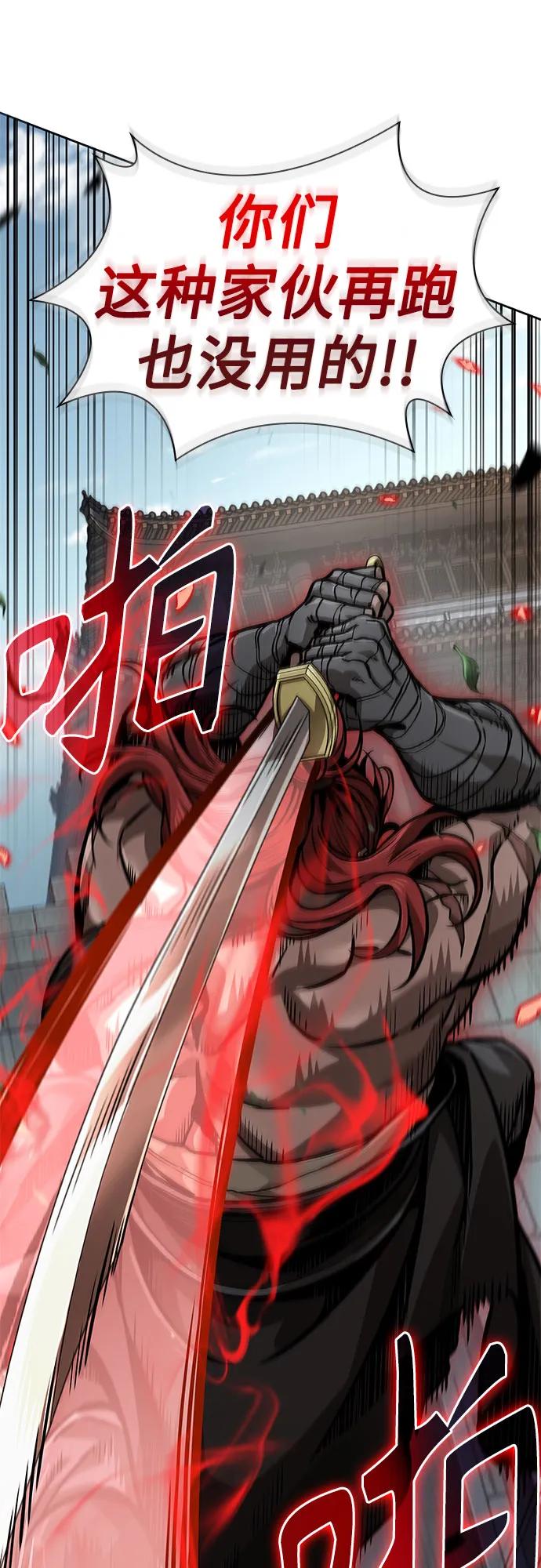 《某天成为魔神》228. 第79章 逆天魔帝(1) 第60页