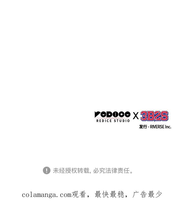 《某天成为魔神》228. 第79章 逆天魔帝(1) 第68页
