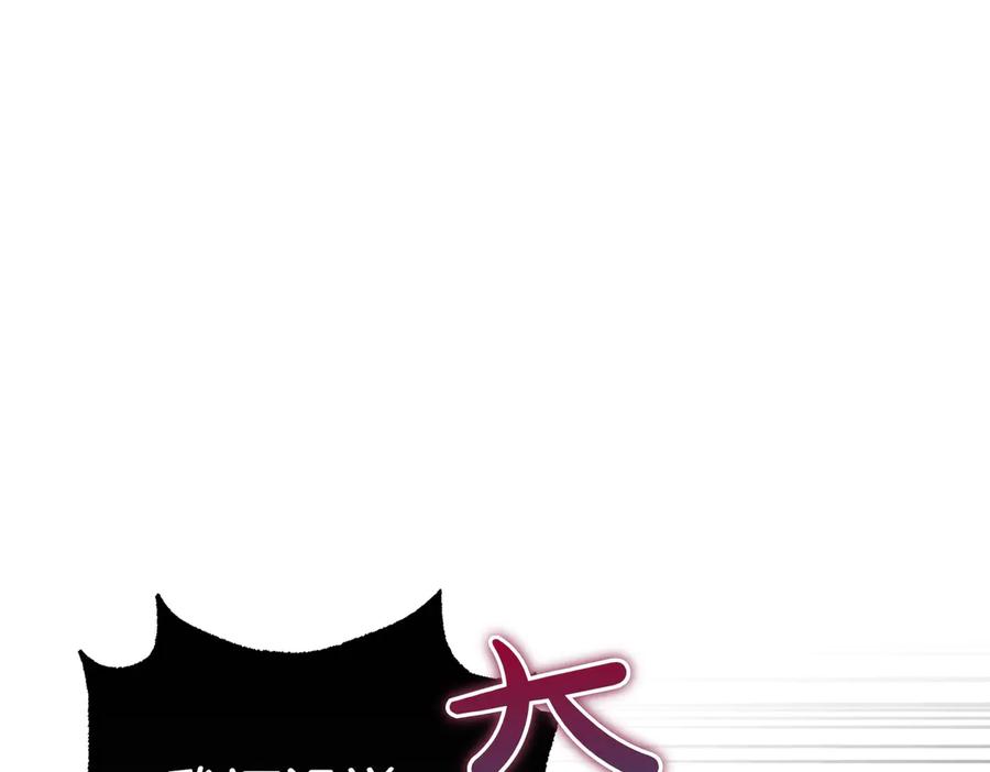 《小姐不愿意》第24话 抢功 第40页