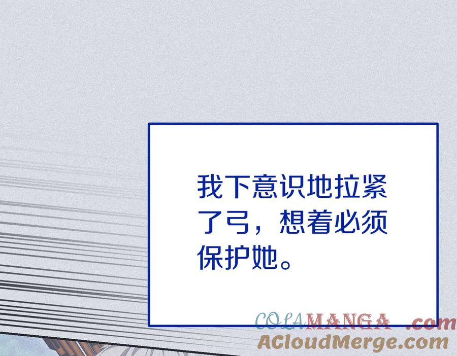 《小姐不愿意》第24话 抢功 第89页