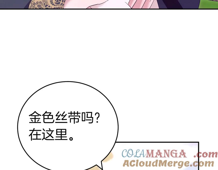 《小姐不愿意》第24话 抢功 第141页