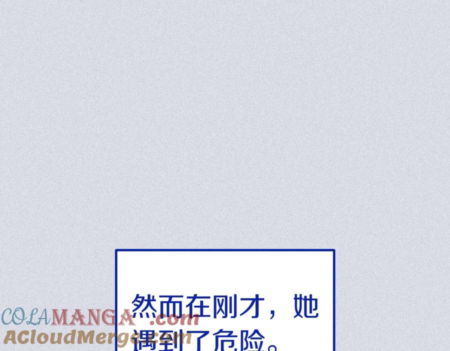 《小姐不愿意》第24话 抢功 第85页