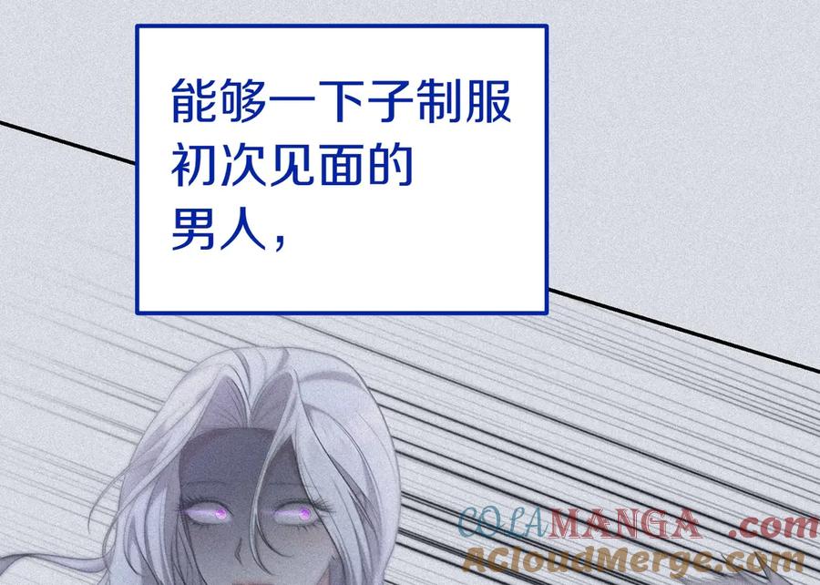 《小姐不愿意》第24话 抢功 第73页