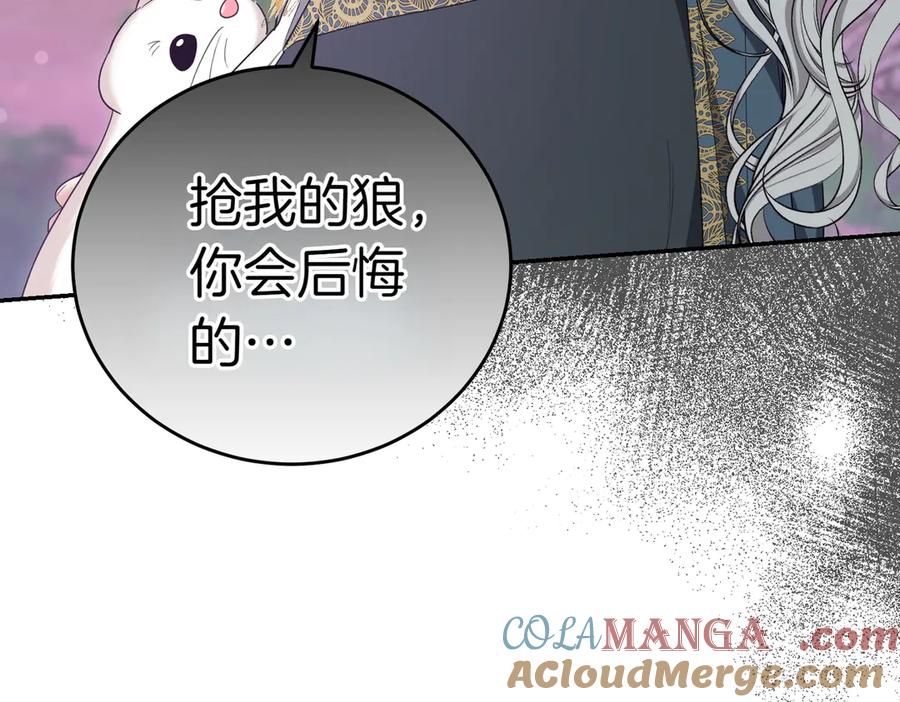 《小姐不愿意》第24话 抢功 第49页