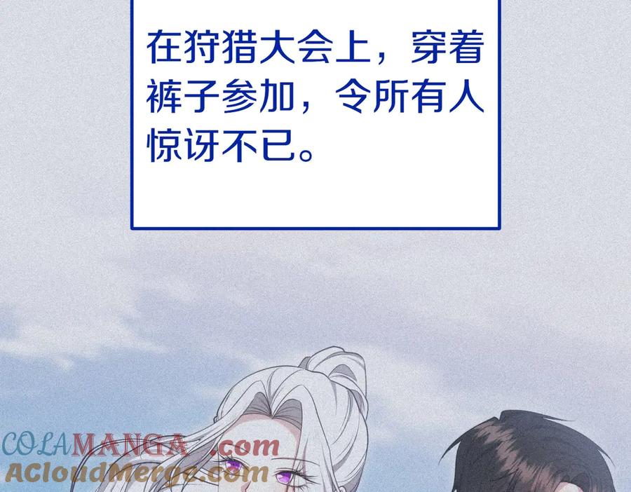 《小姐不愿意》第24话 抢功 第81页