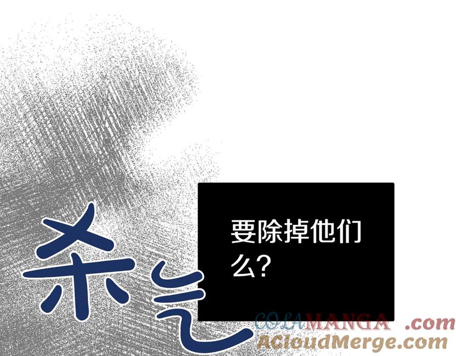 《小姐不愿意》第24话 抢功 第13页