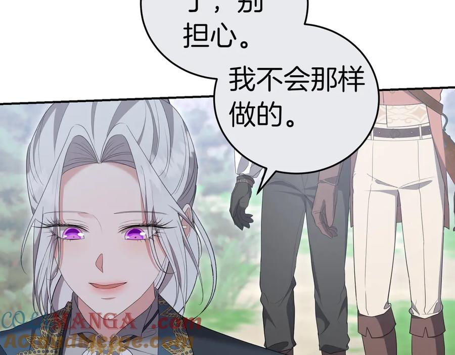 《小姐不愿意》第24话 抢功 第37页