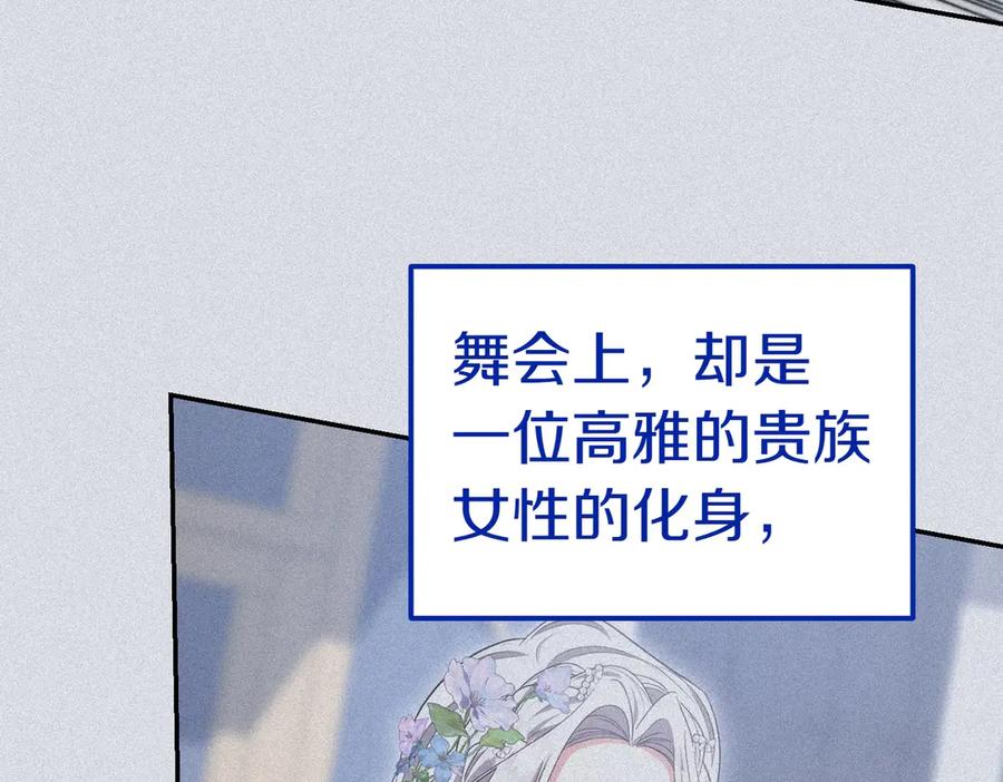《小姐不愿意》第24话 抢功 第75页