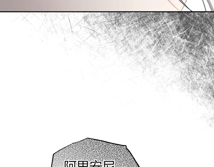 《小姐不愿意》第24话 抢功 第135页