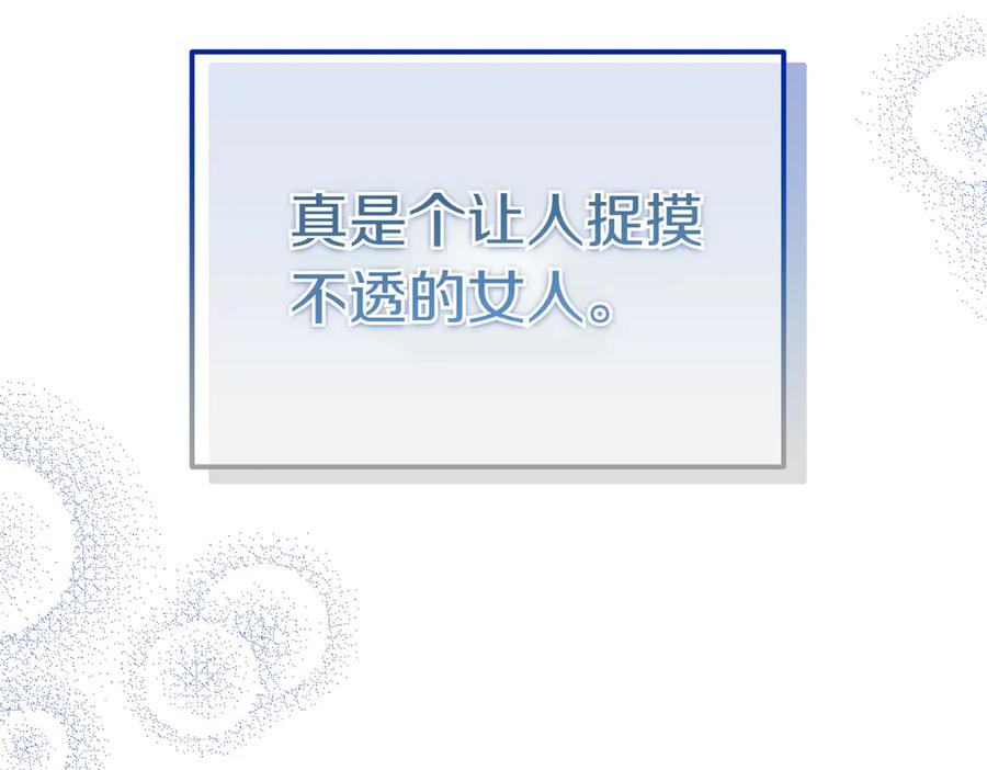 《小姐不愿意》第24话 抢功 第104页