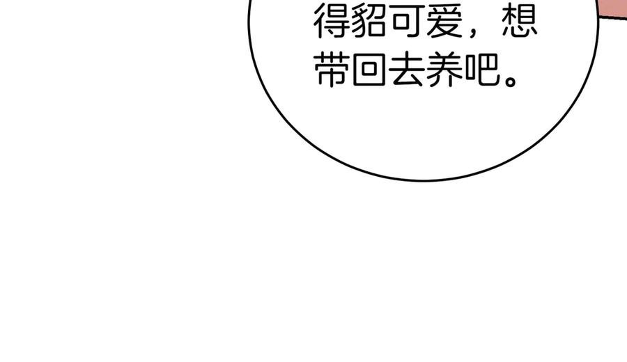 《小姐不愿意》第24话 抢功 第62页