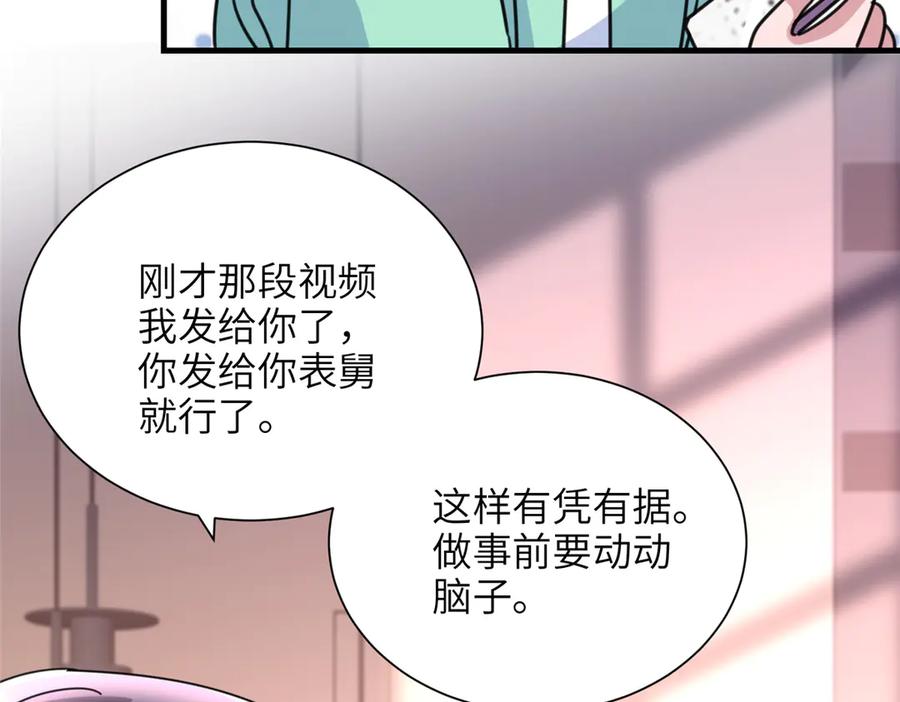 我在婚配所摇到了世界首富 244 亲子鉴定 第10页