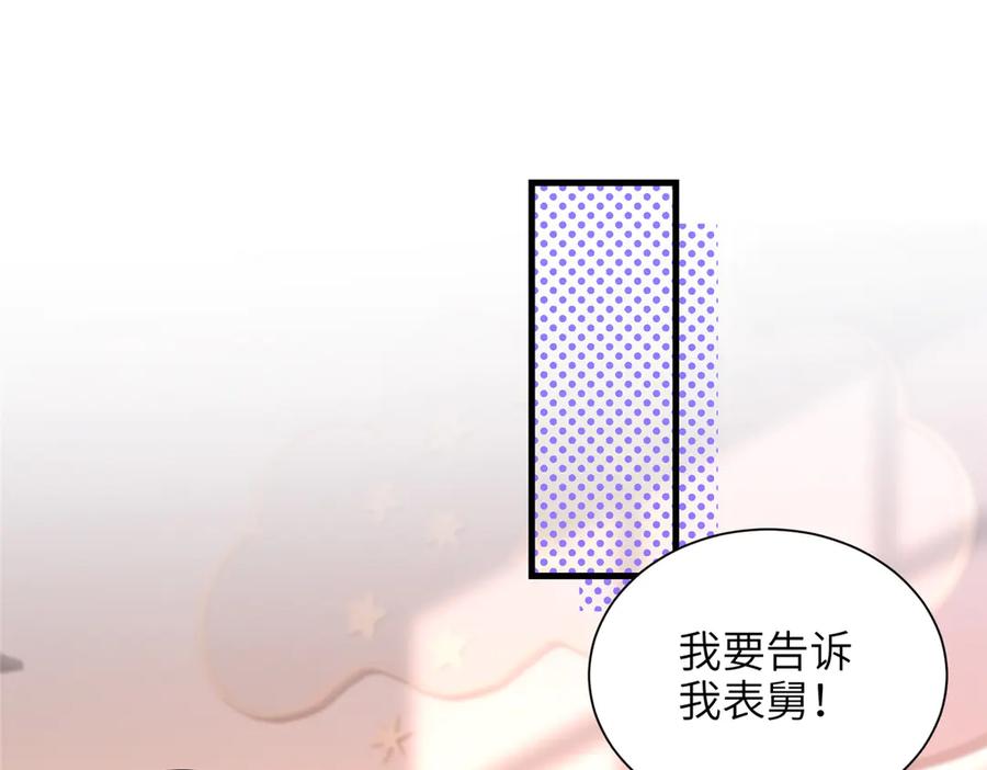 我在婚配所摇到了世界首富 244 亲子鉴定 第4页