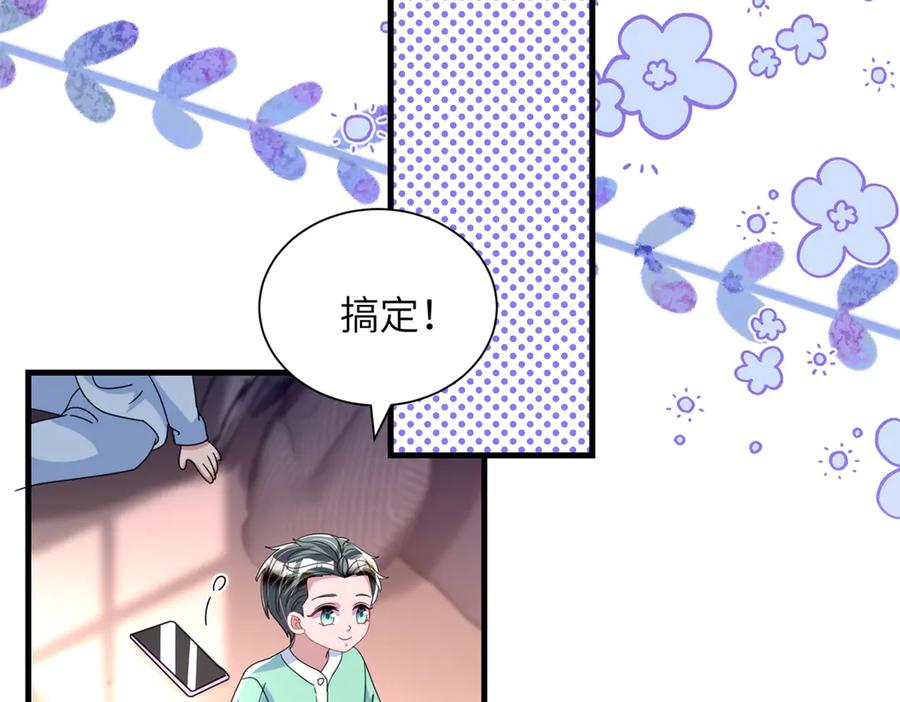 我在婚配所摇到了世界首富 244 亲子鉴定 第16页